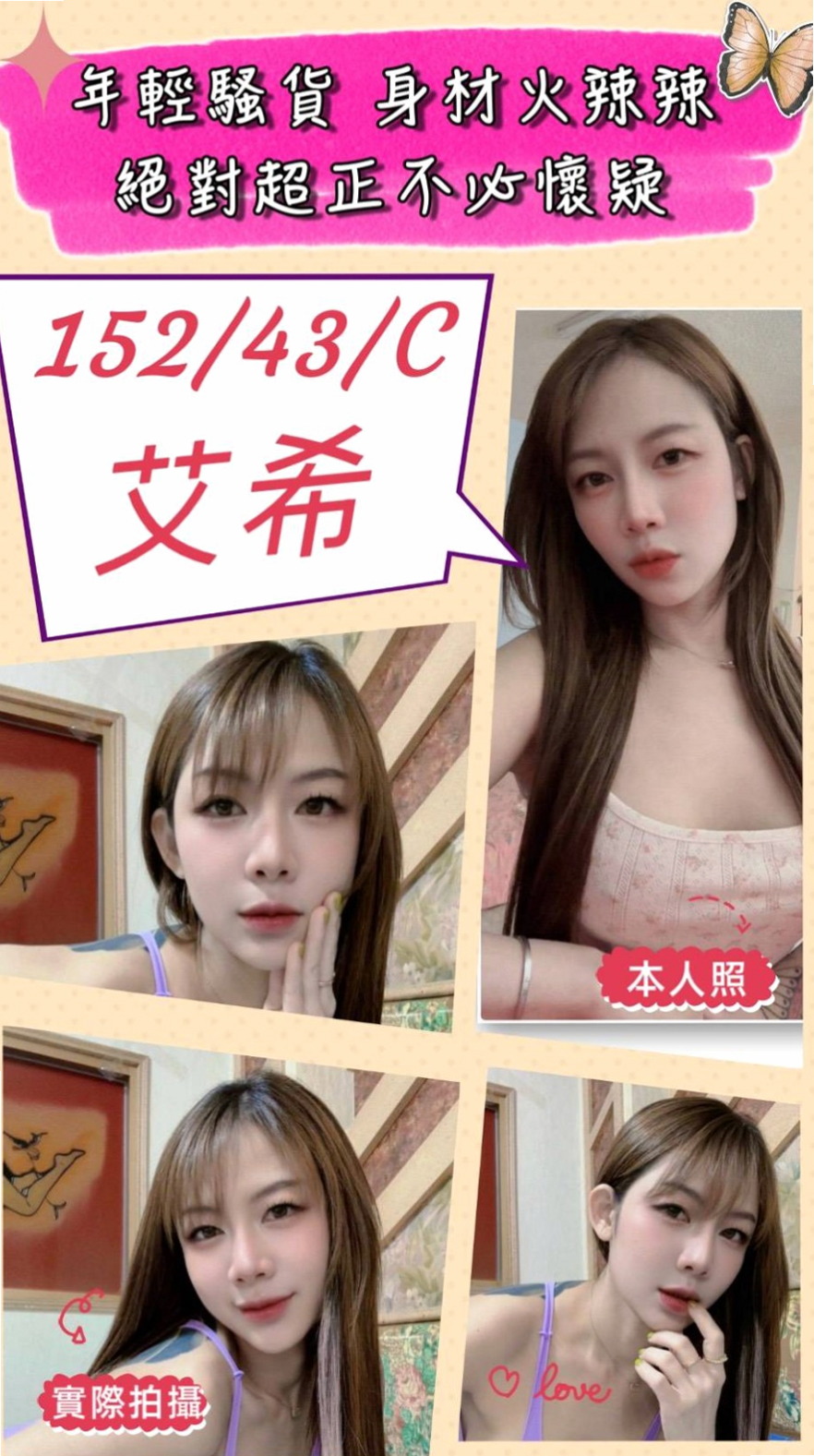 CLUE #22歲｜服務尺度：可吸可舔-可無套吹/全程無套做/共浴可親嘴-可舌吻/可品鮑/可69/可奶炮｜魚兒｜外表乖乖女｜信義外約按摩｜170cm｜48kg｜C罩杯